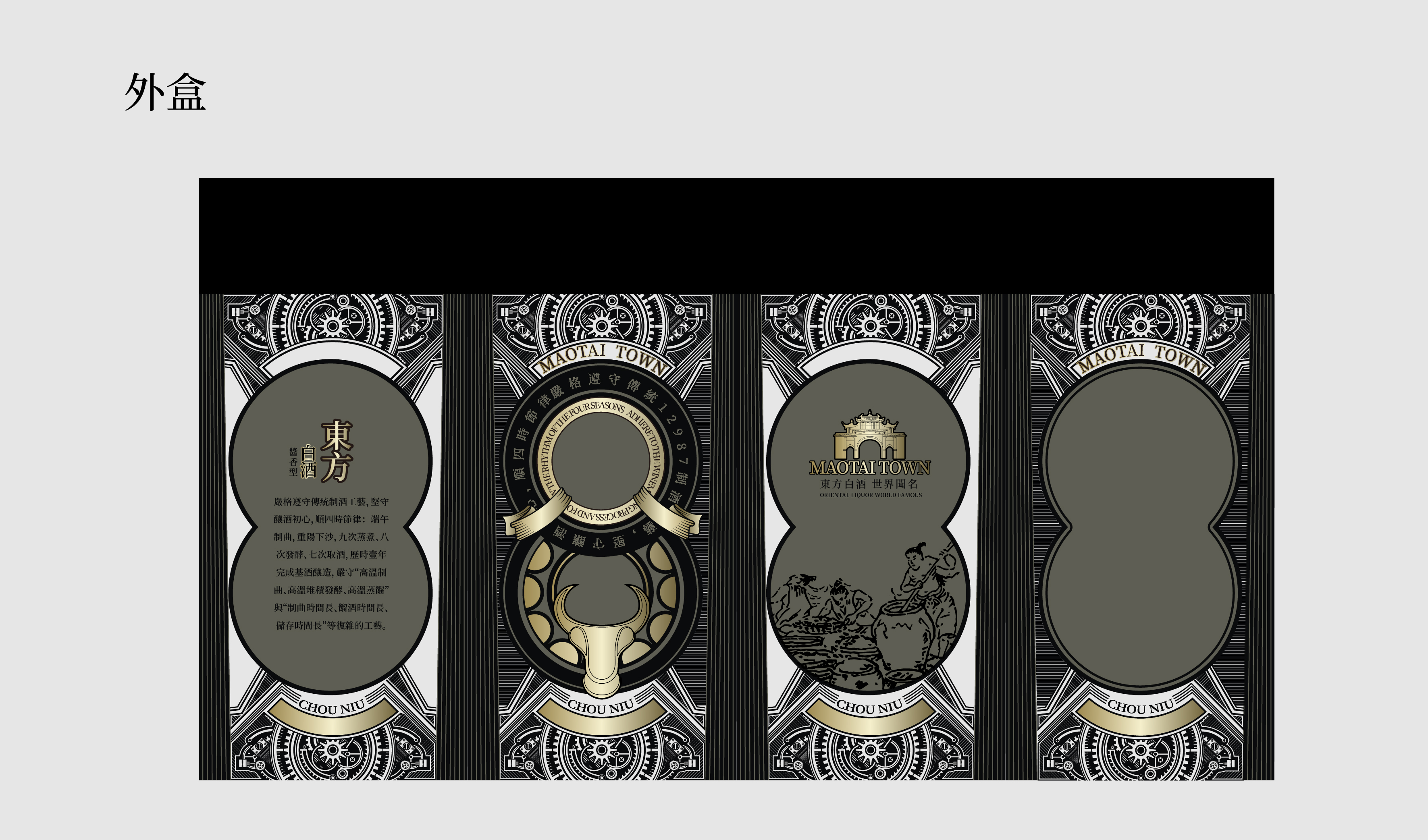 黑色 复古 生肖 送礼 线条感 未来科技感 商务 个性 收藏 平面文件